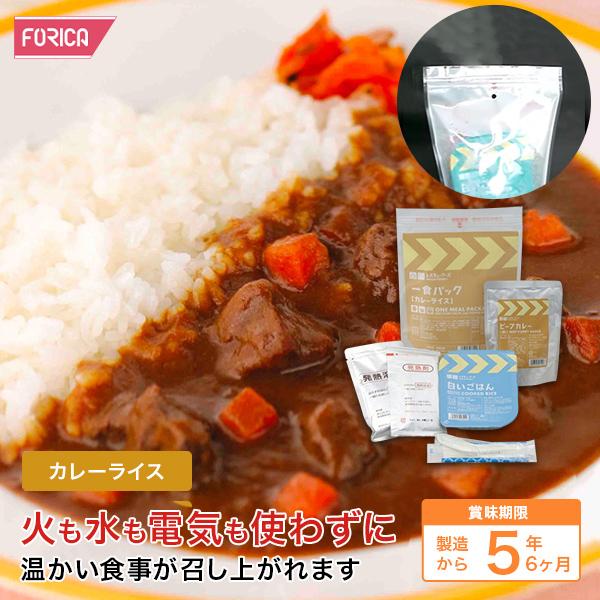 レスキューフーズ 一食パック カレーライス 保存食 ホリカフーズ 防災 非常食 防災グッズ 備蓄用品 備蓄品 非常用 避難 震災 災害対策 地震対策
