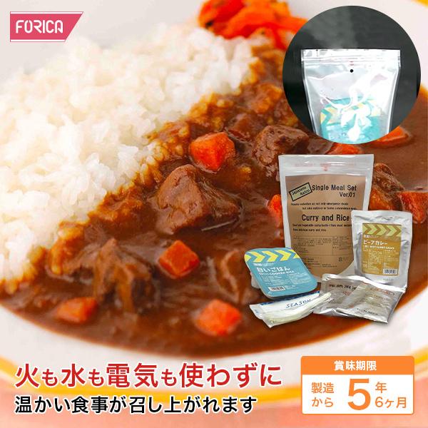 ジャパニーズレーション カレー 防災 非常食 災害食 防災グッズ 備蓄用品 備蓄品 備蓄 非常用 避難 震災 災害対策 地震対策 避難グッズ 備蓄食 備蓄食料