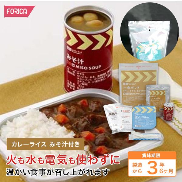 レスキューフーズ 一食パック カレーライス みそ汁付き 非常食 セット 保存食 ホリカフーズ 防災 防災グッズ 備蓄用品 備蓄品 非常用 震災 災害対策 地震対策