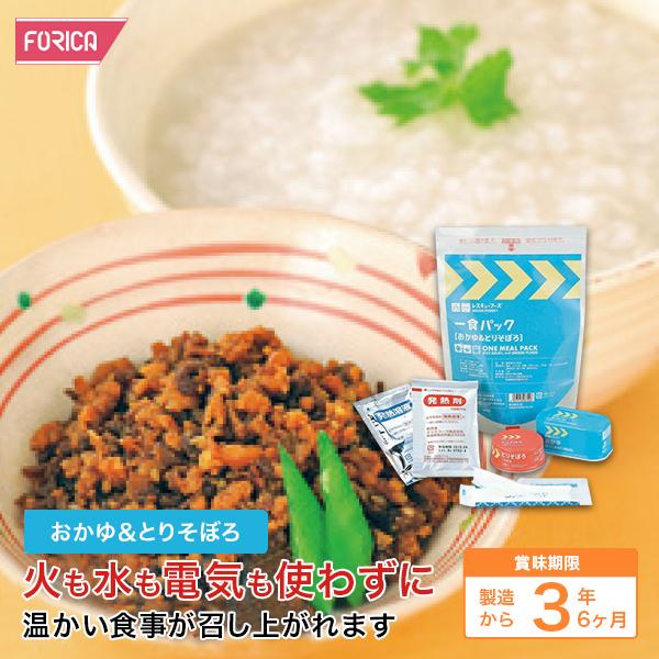レスキューフーズ 一食パック おかゆ＆とりそぼろ 保存食 ホリカフーズ 防災 非常食 防災グッズ 備蓄用品 備蓄品 非常用 避難 震災 災害対策 地震対策