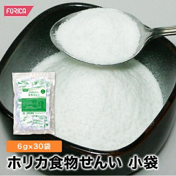 ホリカ食物せんい小袋（6ｇ×30袋）サプリメント 粉末 食品 ホリカフーズ 還元難消化性デキストリン
