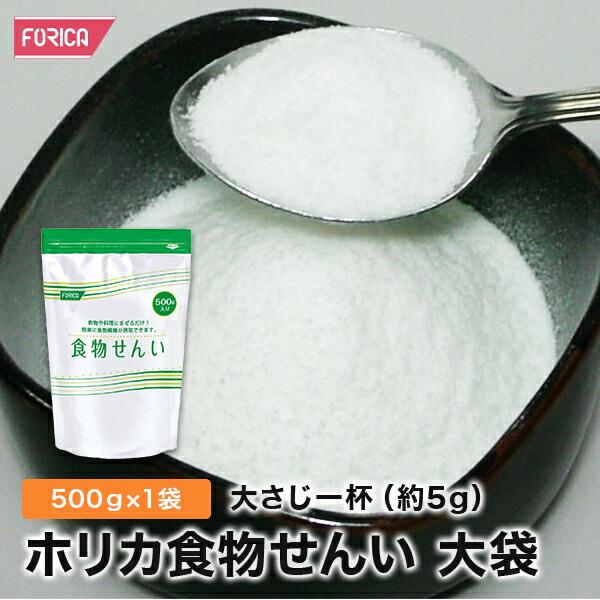 ホリカ食物せんい大袋（500ｇ×１袋）[大さじ一杯（約5g）で4.1gの食物繊維!] サプリメント 粉末 食品 ホリカフーズ 還元難消化性デキストリン