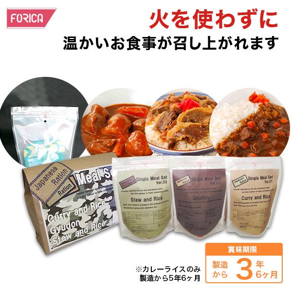 ジャパニーズレーション3種セット （専用袋入り） 防災 非常食 災害食 防災グッズ 備蓄用品 備蓄品 備蓄 非常用 避難 震災 災害対策 地震対策 避難グッズ 備蓄食