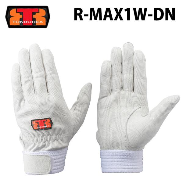 g{bNX XL[ ~ZpEPp h / O[u R-MAX1W-DN Vo[zCg (䂤[/2o܂)(N[|ΏۊO)