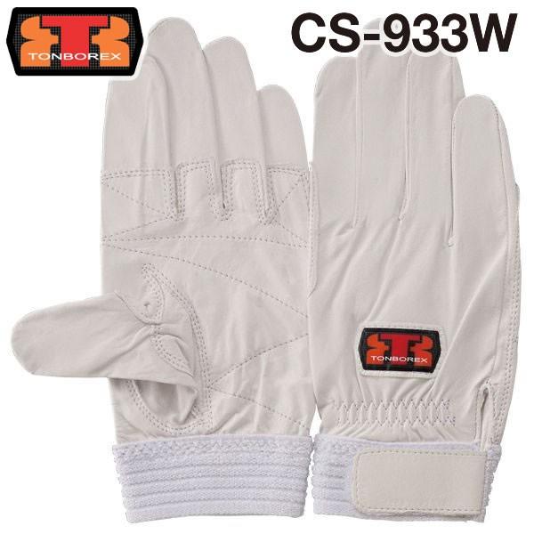 g{bNX XL[ 苍v h / O[u CS-933W zCg (䂤[/2o܂)(N[|ΏۊO)