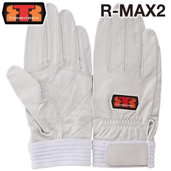 �g���{���b�N�X ���X�L���[ �~�����Z���E�P����p�O���[�u R-MAX2 /2