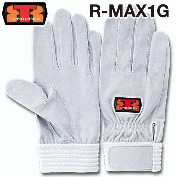 �g���{���b�N�X ���X�L���[ �~�����Z���E�P����p�O���[�u R-MAX1G /2