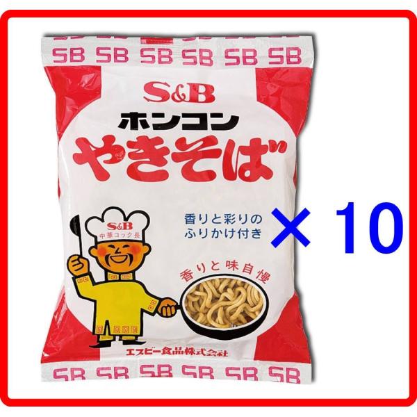 エスビー食品公式 ホンコンやきそば（30食入り） 地域限定ほんこん 焼きそば インスタント麺 B級グルメ