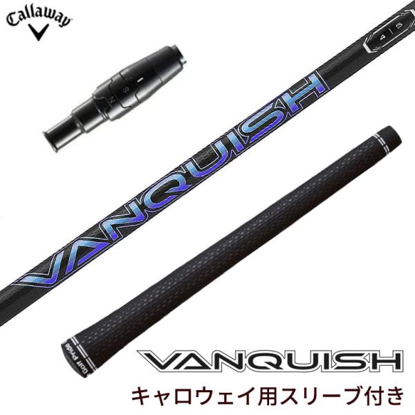 キャロウェイ スリーブ付きシャフト 三菱ケミカル VANQUISH キャロウェイ スリーブ付きシャフト 三菱ケミカル VANQUISH