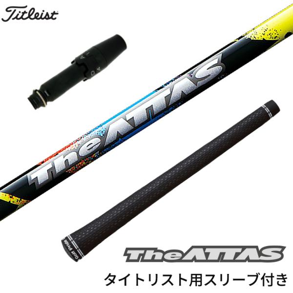 【タイトリスト】The ATTAS V2 6SR 1W用 The ATTAS V2｜カーボンシャフト製品｜UST Mamiya