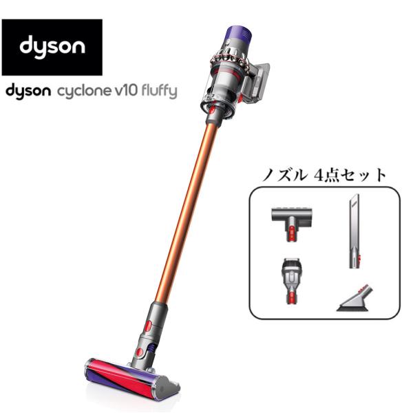 cyclone v10 在庫限り ダイソン Dyson Cyclone V10 Fluffy