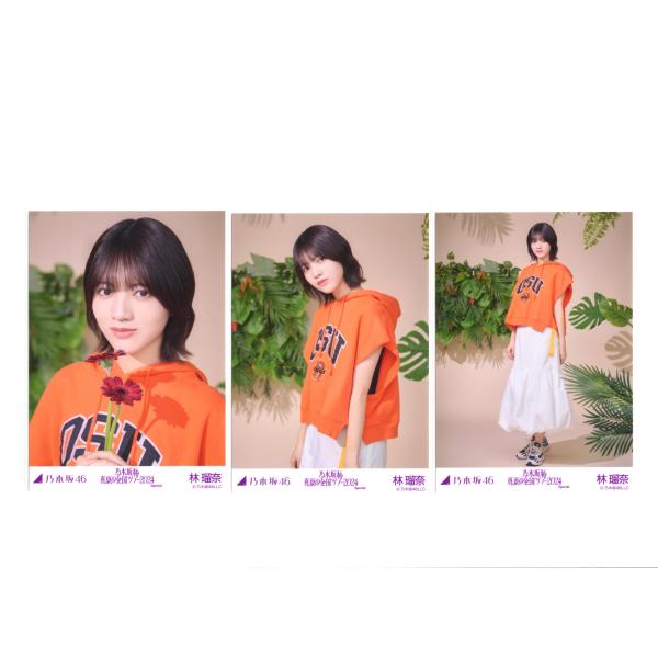 乃木坂46 生写真 林瑠奈 2セット