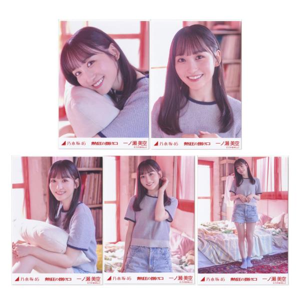 乃木坂46 生写真 一ノ瀬美空 熱狂の捌け口 : ReShop GAKU - 通販
