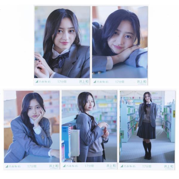 乃木坂46 生写真 井上和 17分間 : ReShop GAKU - 通販 - Yahoo