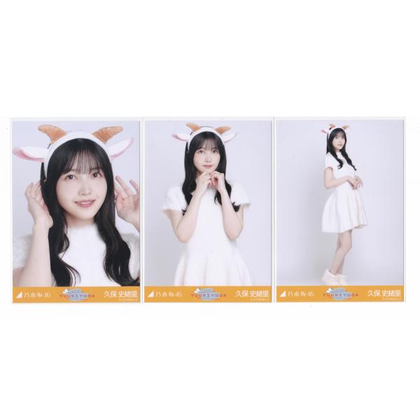 乃木坂46 生写真 久保史緒里 2セット : ReShop GAKU - 通販 - Yahoo