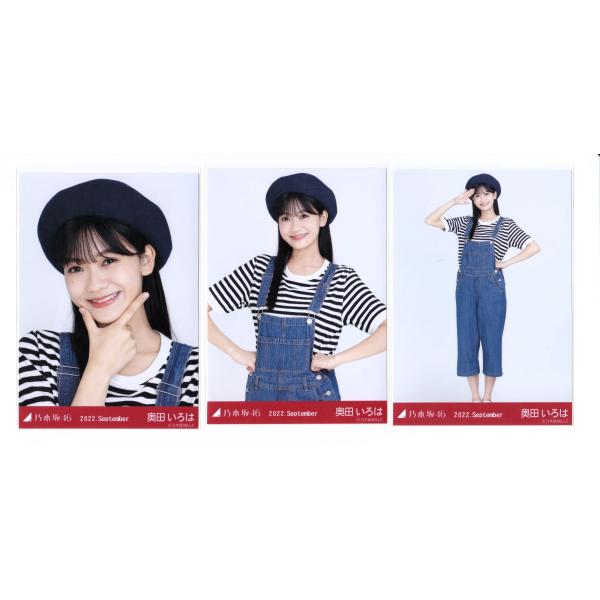 乃木坂46 生写真 奥田いろは 2022 September マリンルック