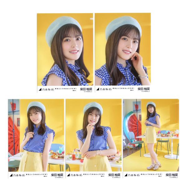 乃木坂46 生写真 柴田柚菜 好きというのはロックだぜ！ : ReShop