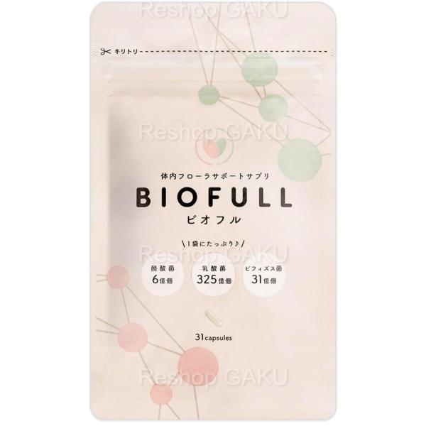 腸内環境が気になる方へ！商品名：ビオフル(酪酸菌/乳酸菌/ビフィズス菌含有食品)内容量：31粒賞味期限：2027年3月1日1粒を目安に水またはぬるま湯でお召し上がりください。原材料名：デキストリン、難消化性デキストリン（水溶性食物繊維）、酪...