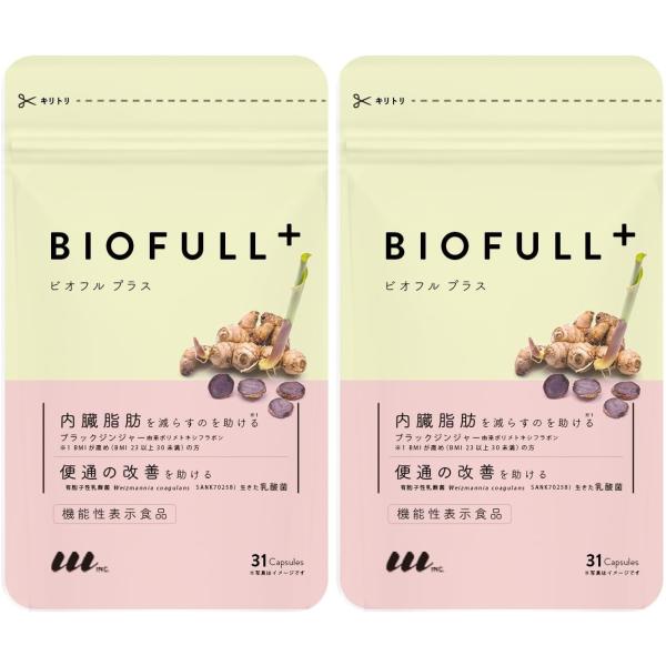 内臓脂肪と腸内環境が気になる方へ！商品名：機能性BIOFULL＋（ビオフルプラス）内容量：31粒 × 2袋消費期限：2026年3月1日1粒を目安に水またはぬるま湯でお召し上がりください。原材料名：デキストリン（国内製造）、難消化性デキストリ...