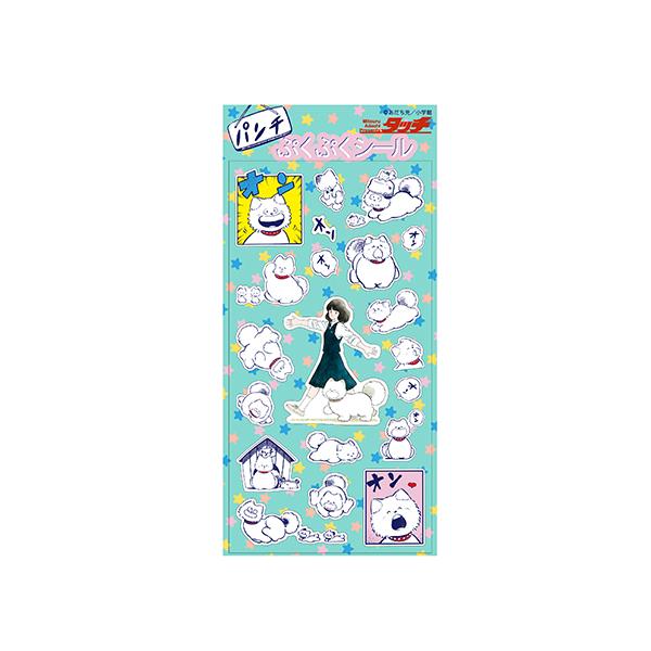 あだち充 画業55周年記念グッズ ぷくぷくシール（パンチ） : ReShop