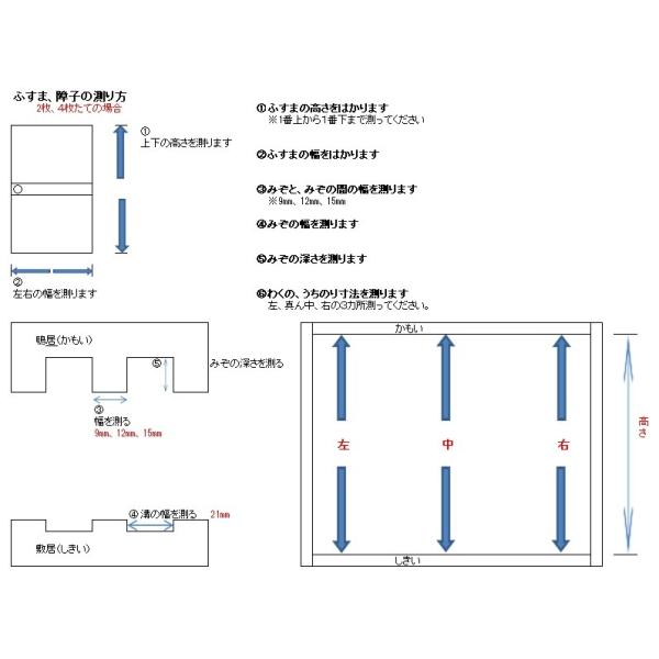 オーダー荒組障子 H1800mm 00mm以下 Buyee Buyee Japanese Proxy Service Buy From Japan Bot Online
