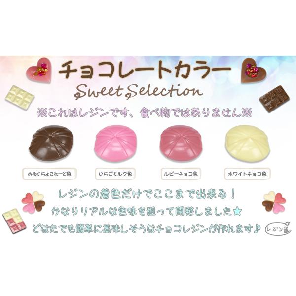 チョコレートカラー 日本製レジン着色料 Uvレジン ルビーチョコレート Chocolate レジン道ストア 通販 Yahoo ショッピング