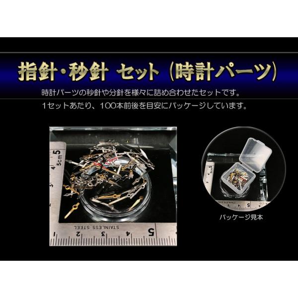 秒針・指針セット (時計パーツ)☆レジン ハンドメイド