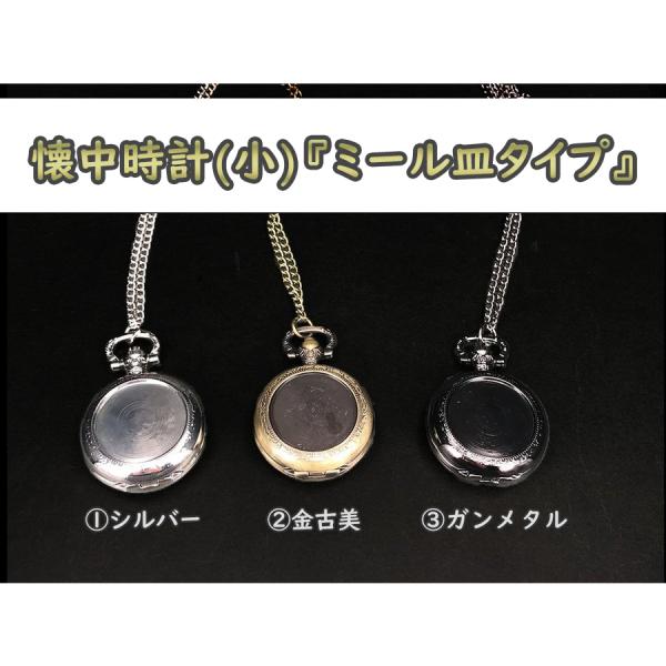 【希少！】ミー&マイガール　懐中時計 アイドルマスターシンデレラガールズ 懐中時計 アイドルサイン