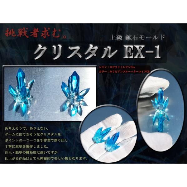 上級 クリスタル Exモールドシリーズ レジン ファンタジー Exm 1 レジン道ストア 通販 Yahoo ショッピング
