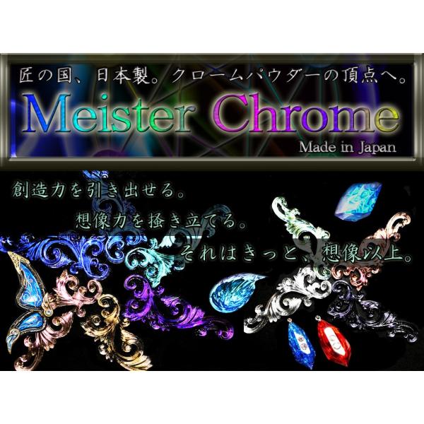 レジン道 マイスタークローム☆レジン 偏光ミラーパウダー レジン道 マイスタークローム☆レジン 偏光ミラーパウダー