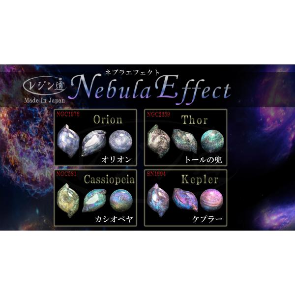 ネブラエフェクト星雲 銀河宇宙 星雲 レジン 偏光エフェクトパウダー Nef レジン道ストア 通販 Yahoo ショッピング