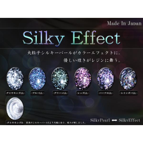 レジン道 シルキーエフェクト☆レジン 高級感のあるフレーク