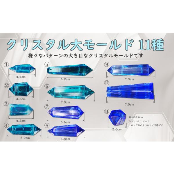 (大)クリスタル鉱石モールド全11種☆レジン シリコンモールド