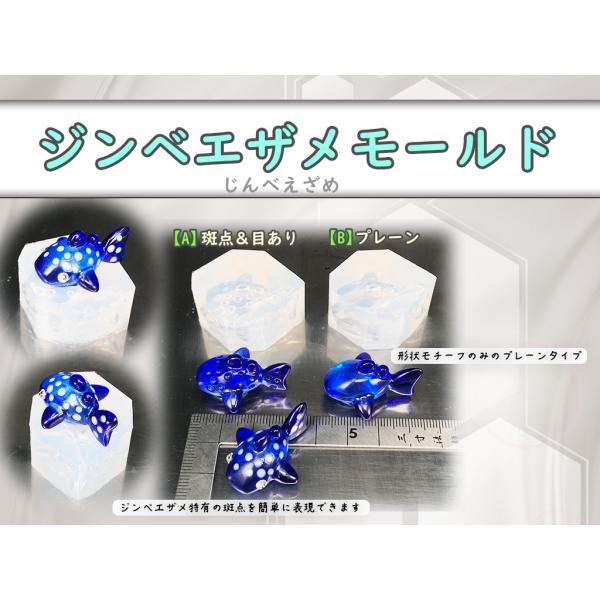 レジン道 ジンベエザメモールド☆レジン シリコンモールド 透明