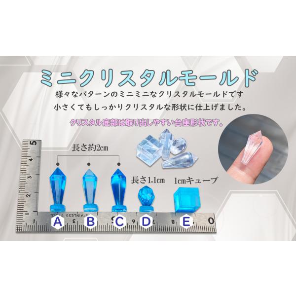 ミニクリスタルモールド ☆鉱石 小型 透明シリコン