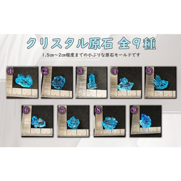クリスタル原石 全9種☆シリコンモールド レジン