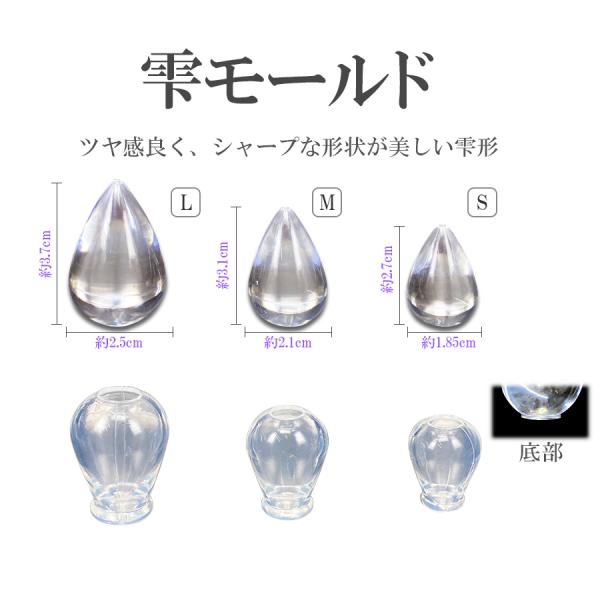 レジン道 雫モールド ☆ しずく たまご型 レジン シリコンモールド