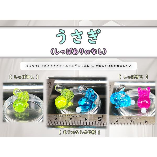 レジン道 うさぎのモールド ☆レジン シリコンモールド 透明