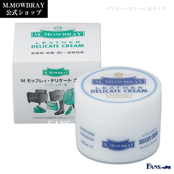 【すぅ】デリケートジェル2本、デリケートクリーム1本 楽天市場】デリケートクリーム モウブレイ M.MOWBRAY M