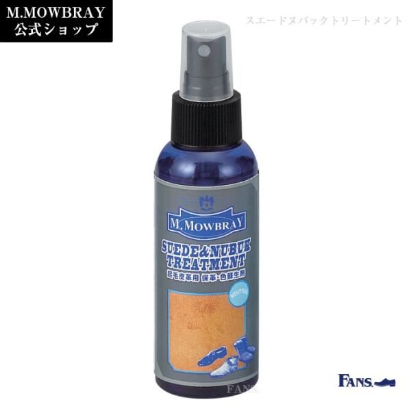 [Release date: October 14, 2017]スエード・ヌバック素材の靴の色を鮮やかにします。無色ですので、どんな色の起毛皮革にも使用できます。【使用方法】・スプレーする前に表面の汚れやホコリを専用ブラシでよく取り除いてく...