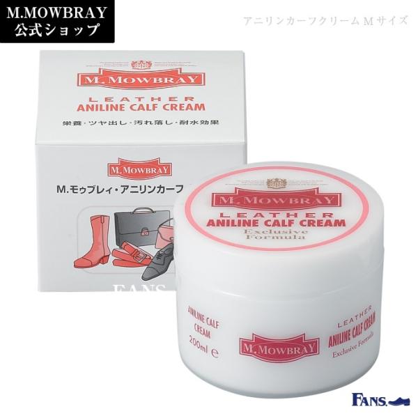 皮革栄養クリーム 革靴手入れ 靴クリーム M モゥブレィ アニリンカーフクリームmサイズ 靴磨き 2118 Fans ヤフー店 通販 Yahoo ショッピング