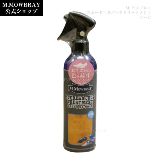 [Release date: November 12, 2020]スエード・ヌバック素材の靴の色を鮮やかにします。無色ですので、どんな色の起毛皮革にも使用できます。【使用方法】・スプレーする前に表面の汚れやホコリを専用ブラシでよく取り除いて...