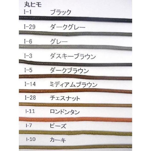 R D オーダーシューレース 丸ヒモ ロー引き ９０ｃｍ以下 靴ひも 4932 M Mowbray公式ec Fans ヤフー店 通販 Yahoo ショッピング