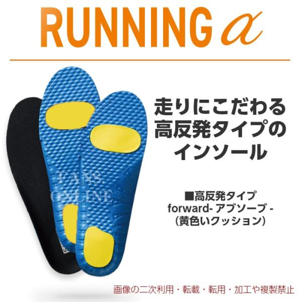 中敷き インソール M.MOWBRAY SPORTS RUNNINGαForward ランニングアル...