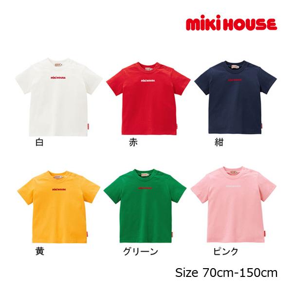 ミキハウス　mikihouse　ロゴ刺繍　半袖Ｔシャツ(70・80・90・100・110・120・130・140・150）綿100％　天竺素材