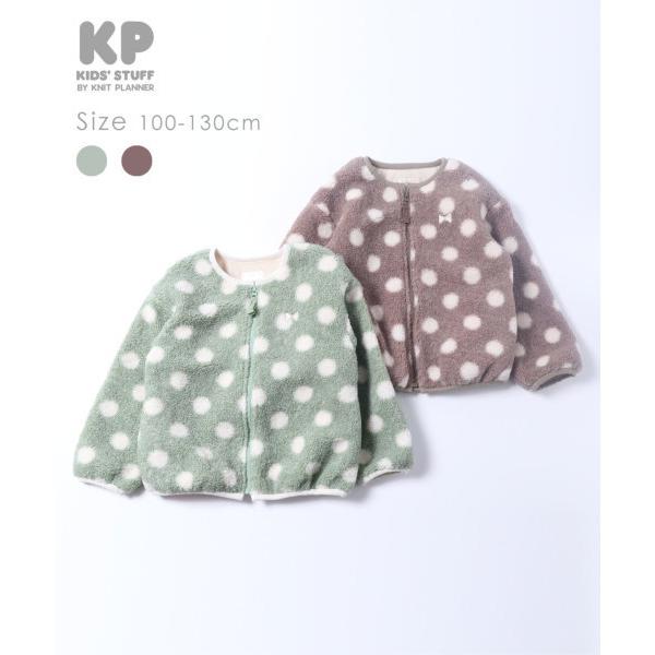 ニットプランナー Knit Planner ドット柄ボアジャケット/KP(100cm 
