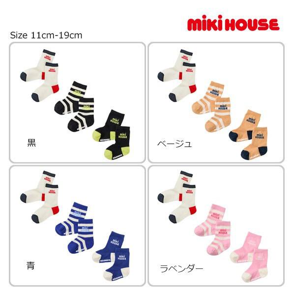 ミキハウス mikihouse  ソックス パック ３足セット 靴下 【 WEB限定 】 子ども服 赤ちゃん ベビー　幼児　キッズ