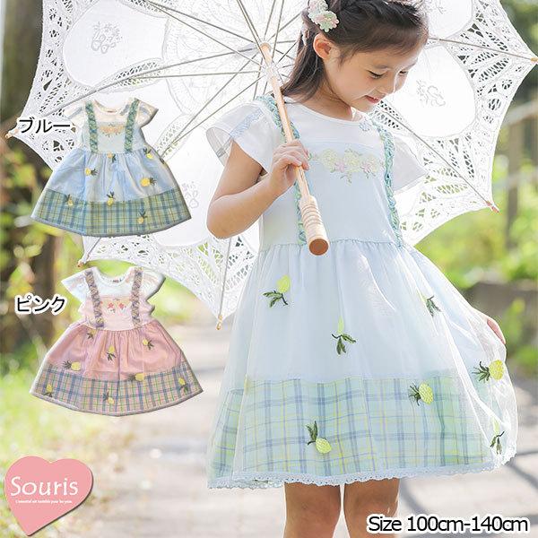 スーリー Souris レモン刺繍 ワンピース 100cm 110cm 1cm 130cm 140cm 2235 Forever123 通販 Yahoo ショッピング