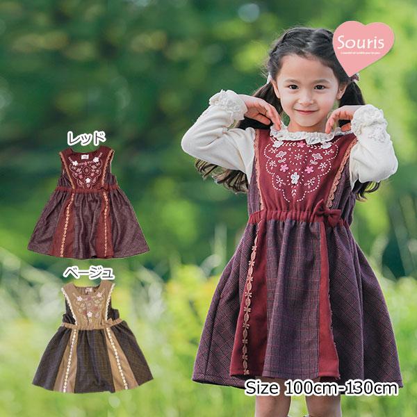 Souris スーリー Souris グレンチェック ジャンパースカート(100cm  