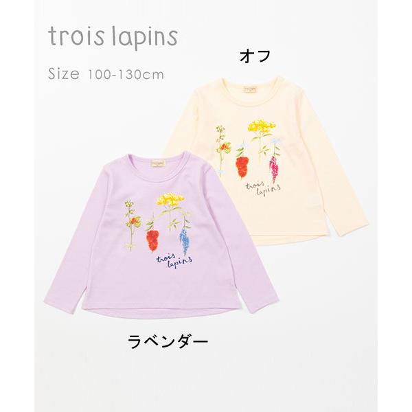 トロワラパン trois lapins お花プリント無地長袖Tシャツ/KP（ニット  